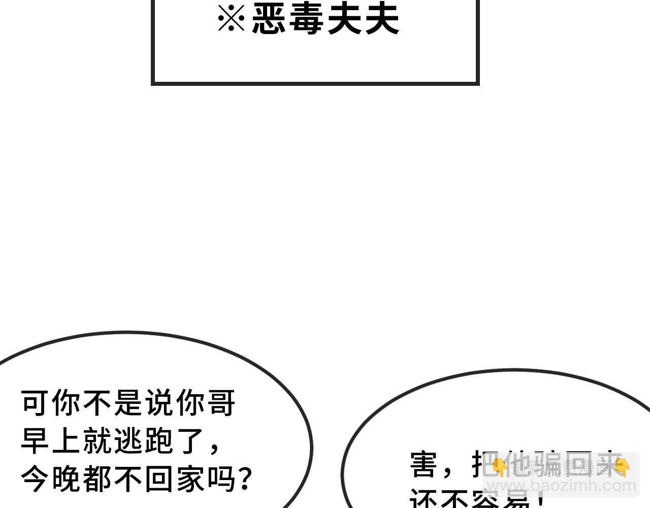 第71话 晚宴(1/3)-第91话