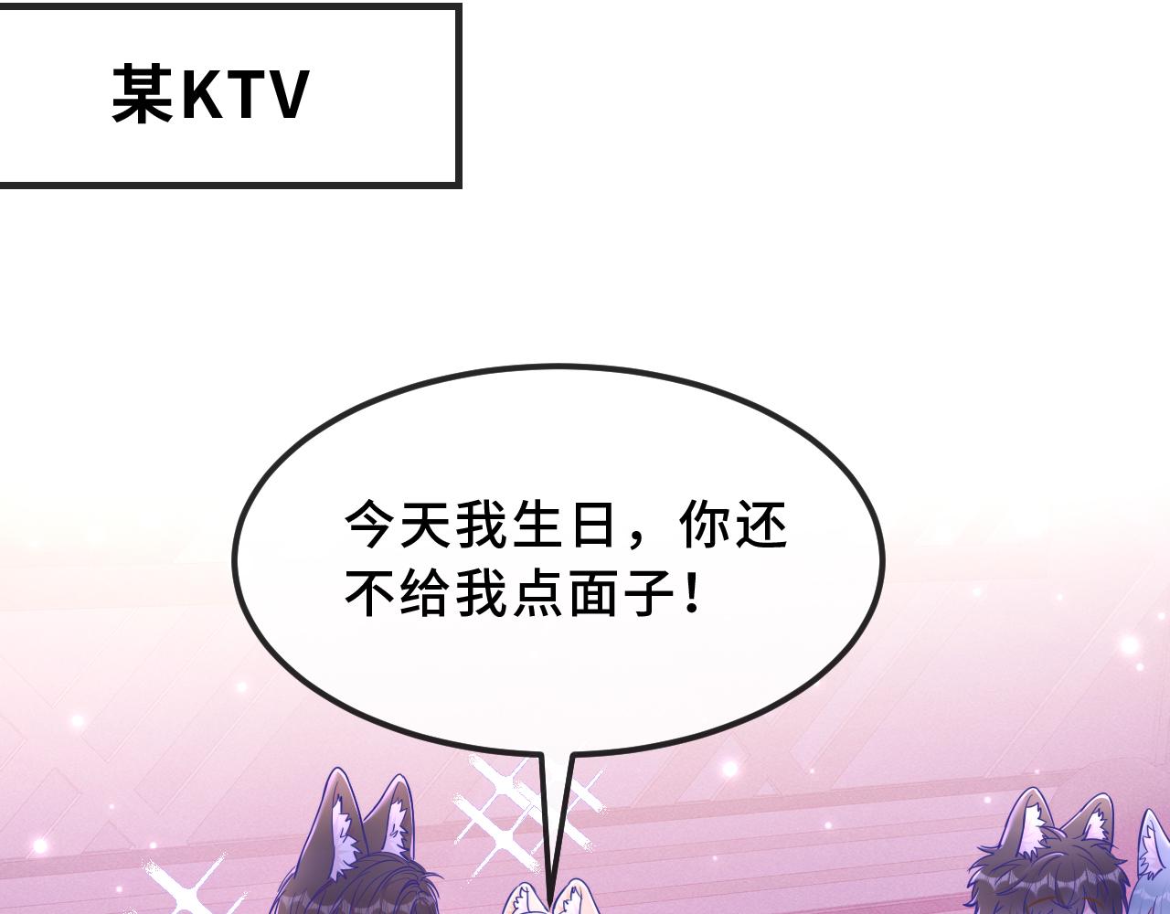 第71话 晚宴(1/3)-第91话