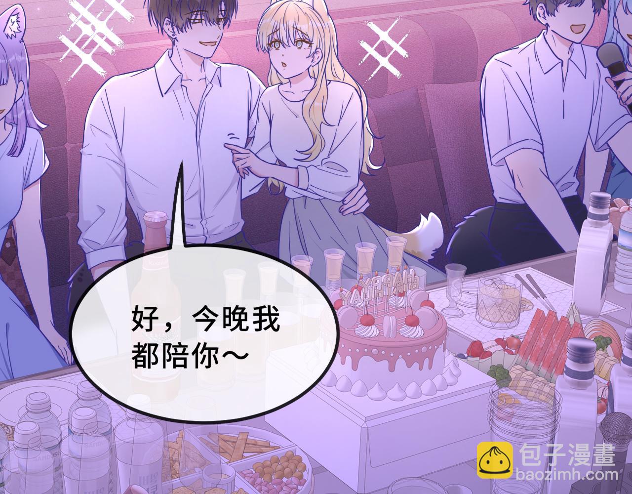 第71话 晚宴(1/3)-第91话