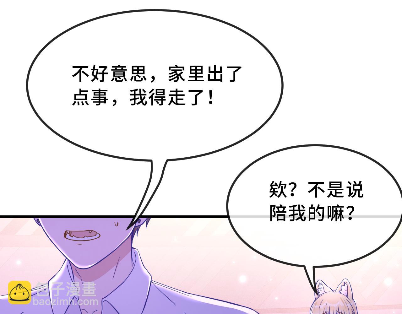 第71话 晚宴(1/3)-第91话