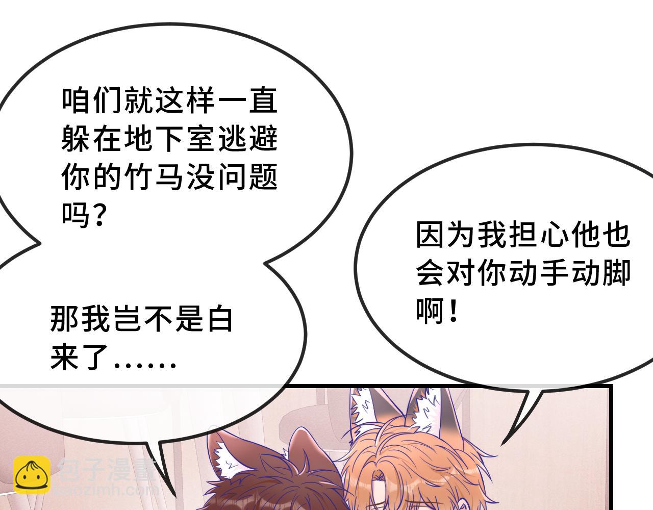 第71话 晚宴(1/3)-第91话