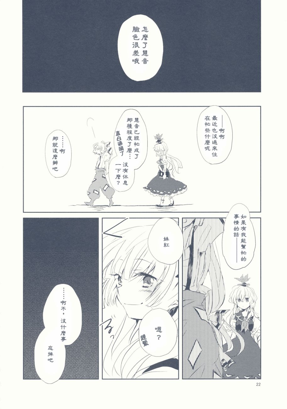 說謊的野獸 - 1話 - 4