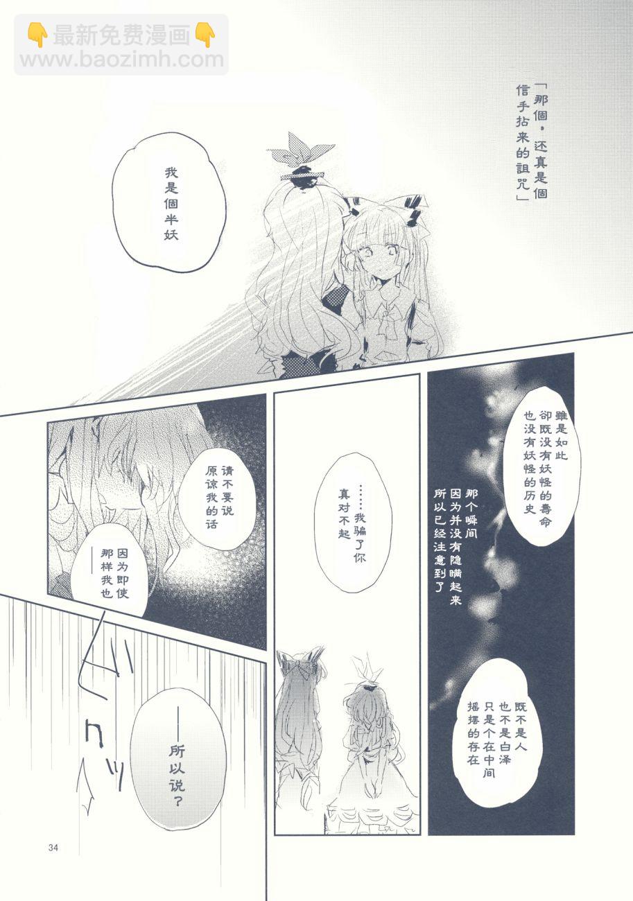 說謊的野獸 - 1話 - 4