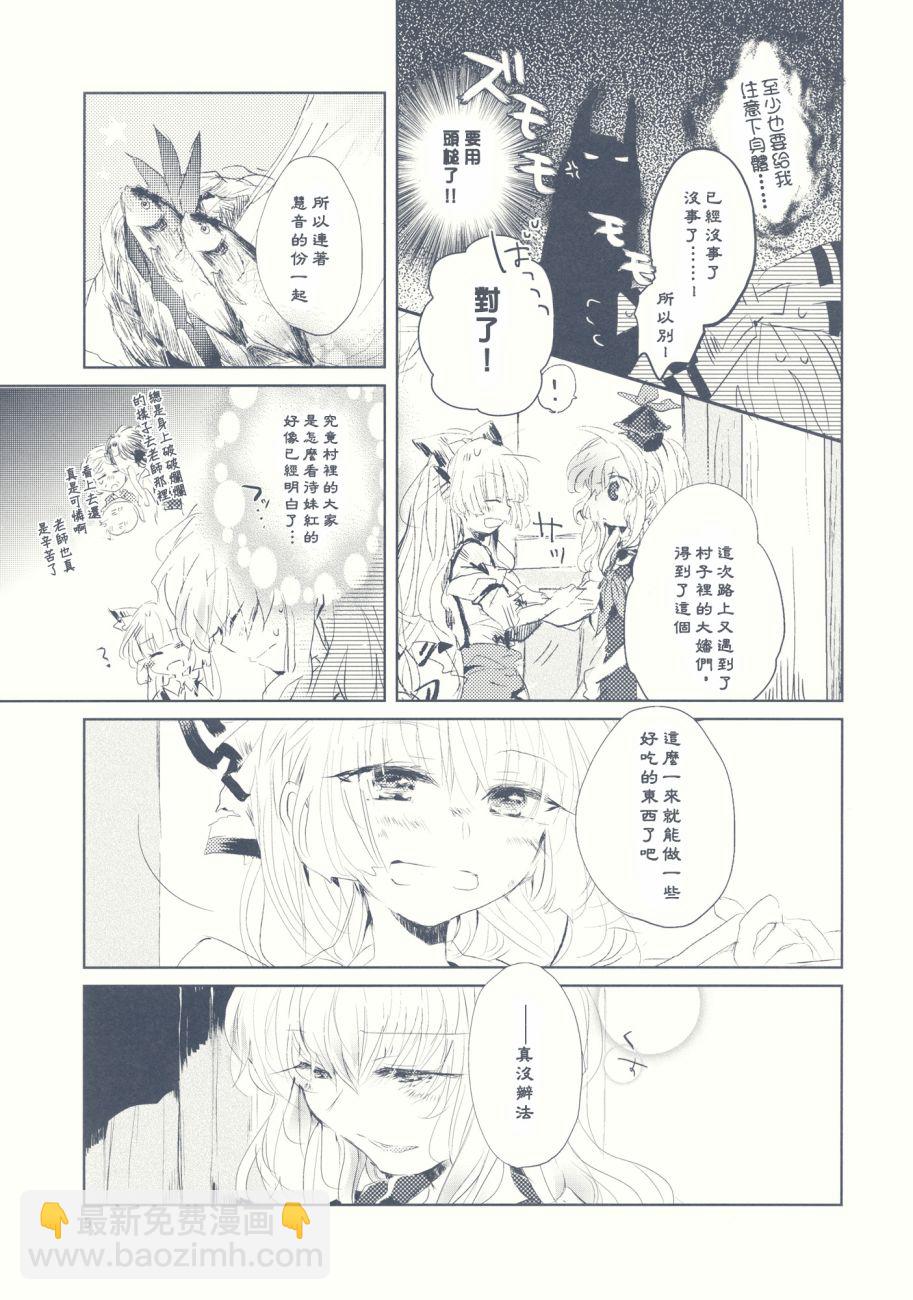 說謊的野獸 - 1話 - 5