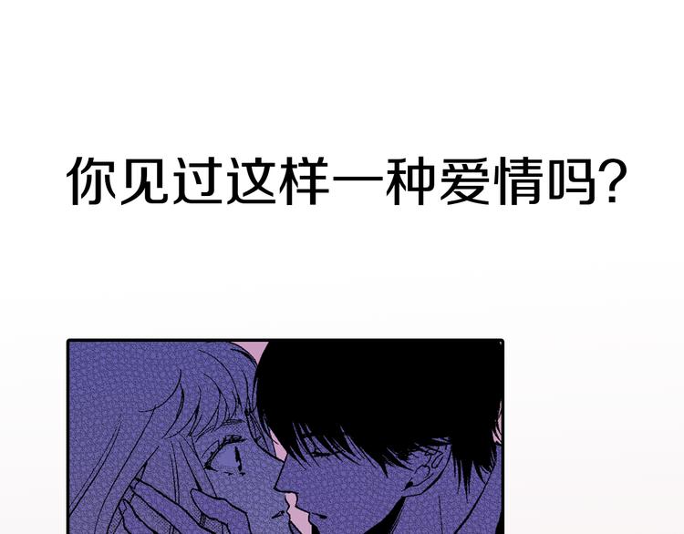 序章 爱情与谎言-第1话