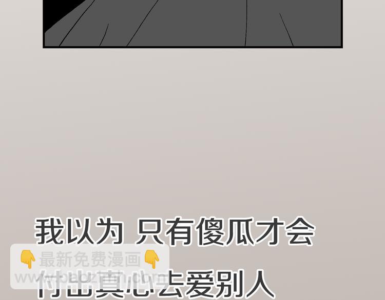 序章 爱情与谎言-第1话