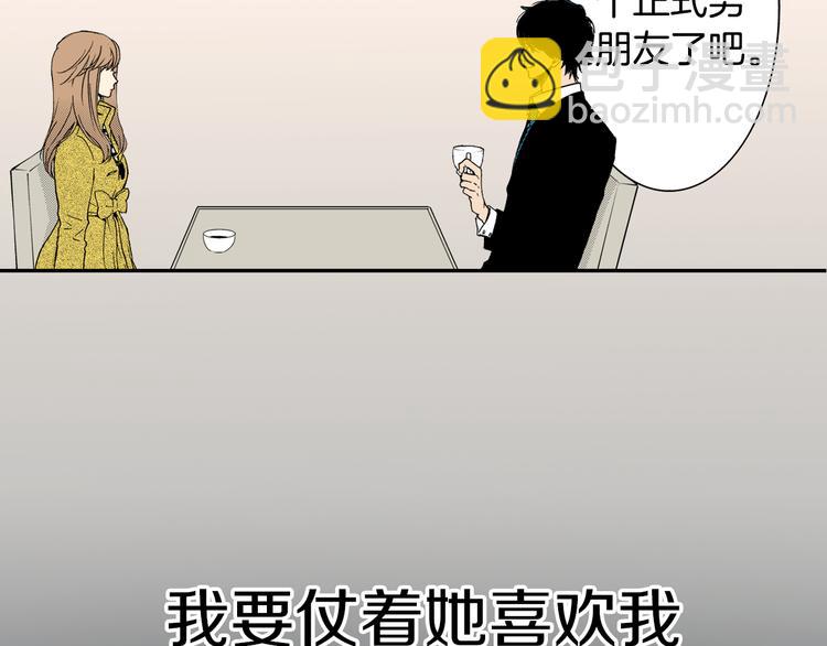 序章 爱情与谎言-第1话