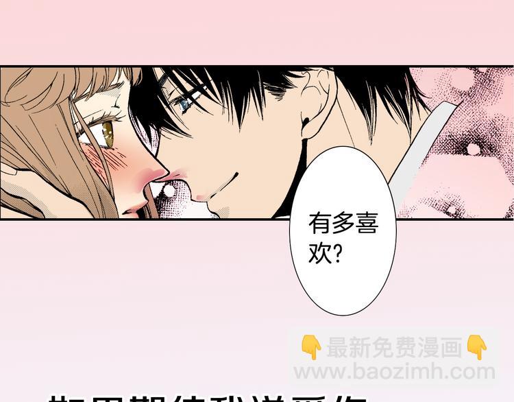 序章 爱情与谎言-第1话