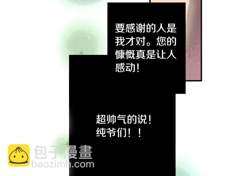 第10话 我有喜欢的人了(1/3)-第11话