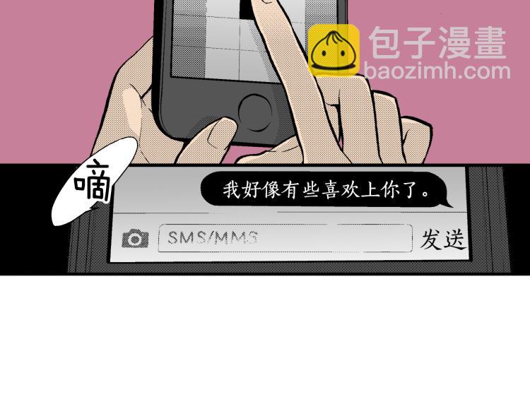 第10话 我有喜欢的人了(1/3)-第11话