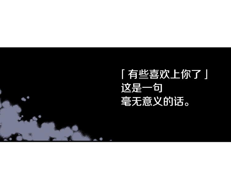 第10话 我有喜欢的人了(1/3)-第11话