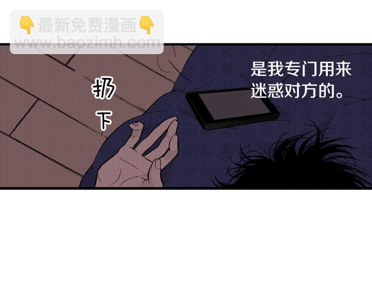 第10话 我有喜欢的人了(1/3)-第11话