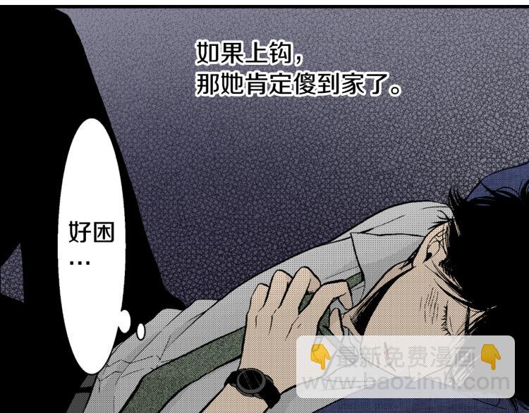 第10话 我有喜欢的人了(1/3)-第11话