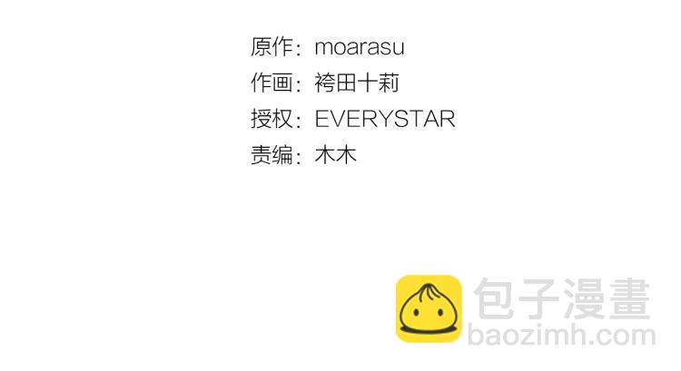 第10话 我有喜欢的人了(1/3)-第11话