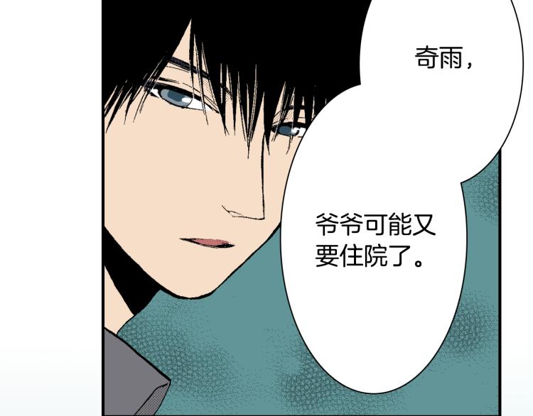 第10话 我有喜欢的人了(1/3)-第11话