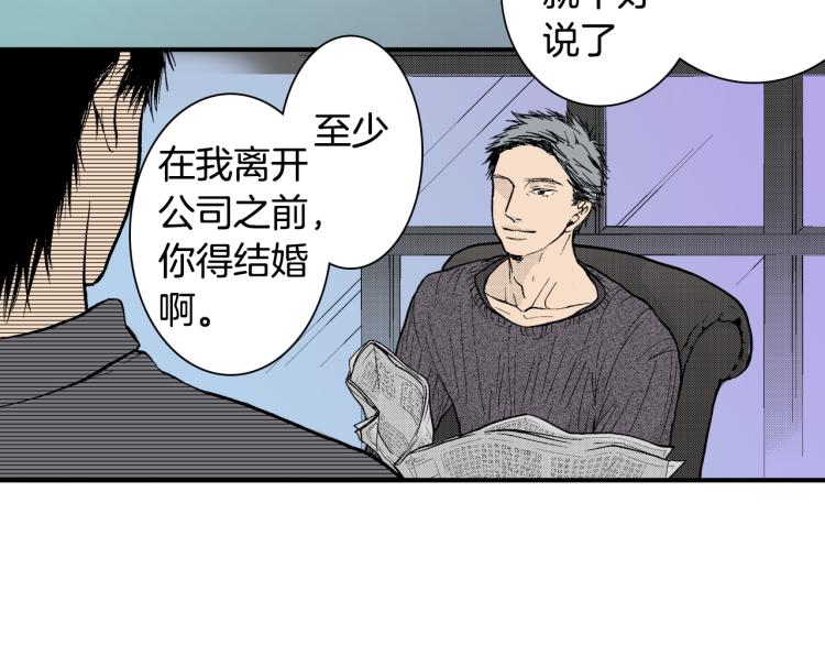 第10话 我有喜欢的人了(1/3)-第11话