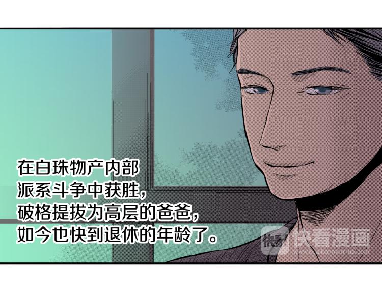 第10话 我有喜欢的人了(1/3)-第11话