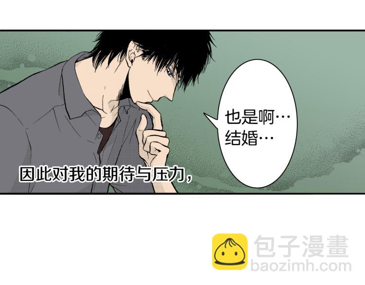 第10话 我有喜欢的人了(1/3)-第11话