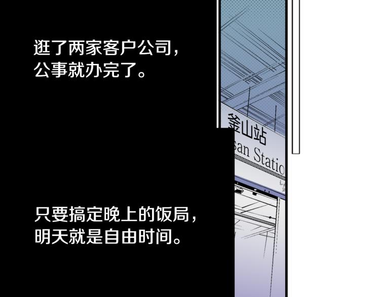 第10话 我有喜欢的人了(1/3)-第11话