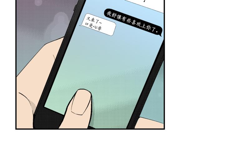 第10话 我有喜欢的人了(1/3)-第11话