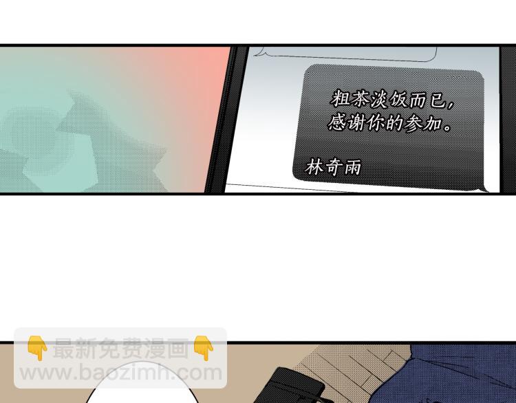 第10话 我有喜欢的人了(1/3)-第11话