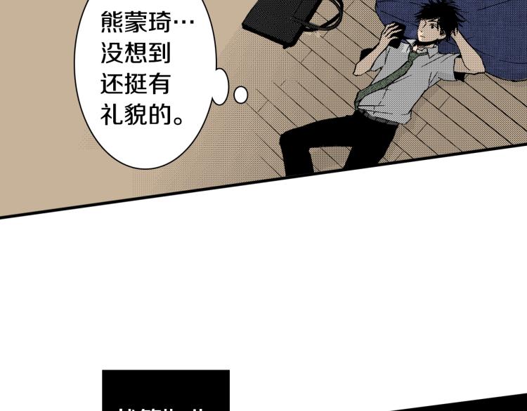 第10话 我有喜欢的人了(1/3)-第11话