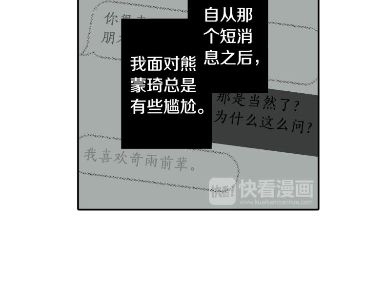 第12话 约会(1/2)-第13话