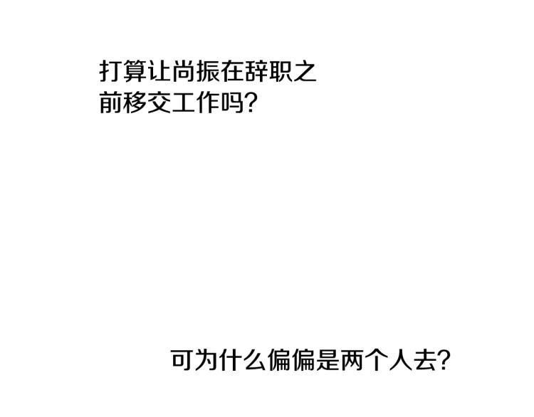 第12话 约会(1/2)-第13话