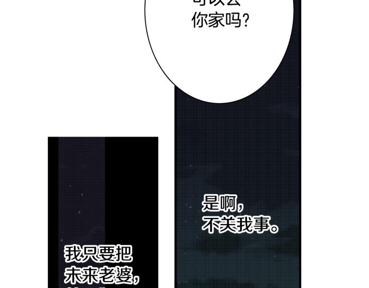 第12话 约会(1/2)-第13话