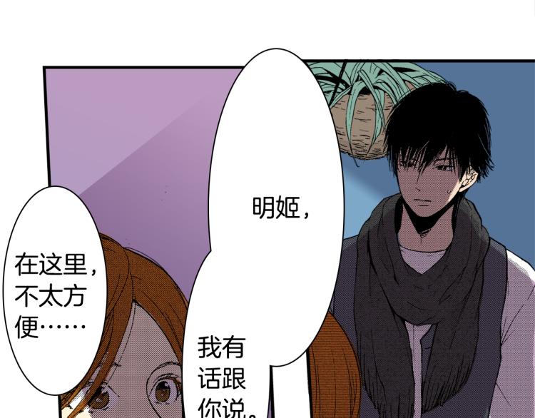 第14话 确认关系？(1/2)-第15话