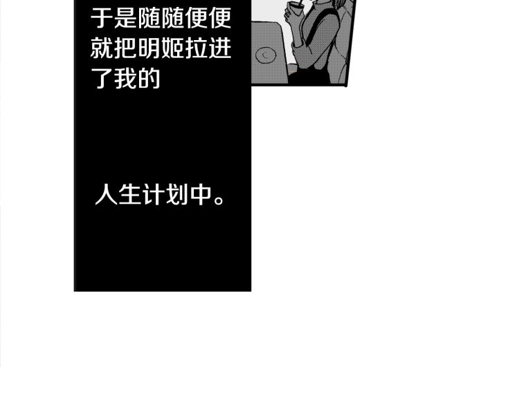 第14话 确认关系？(1/2)-第15话