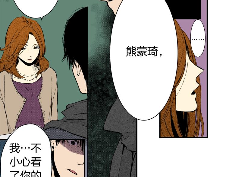 第14话 确认关系？(1/2)-第15话