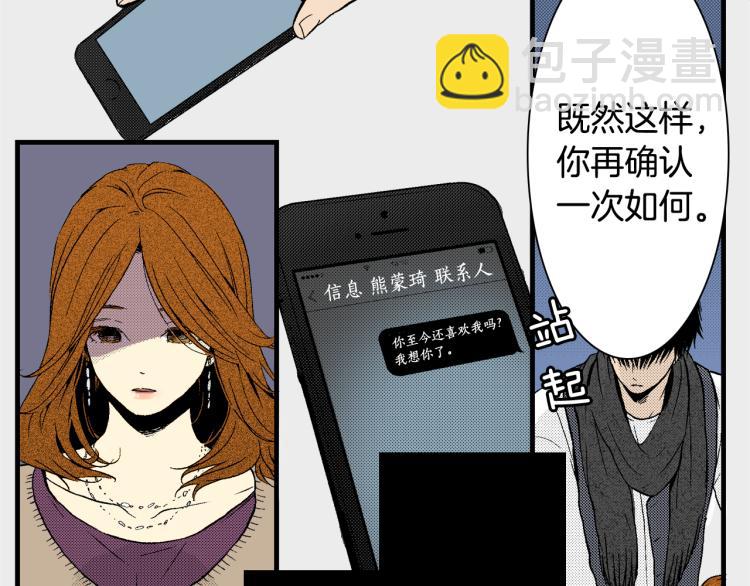 第14话 确认关系？(1/2)-第15话