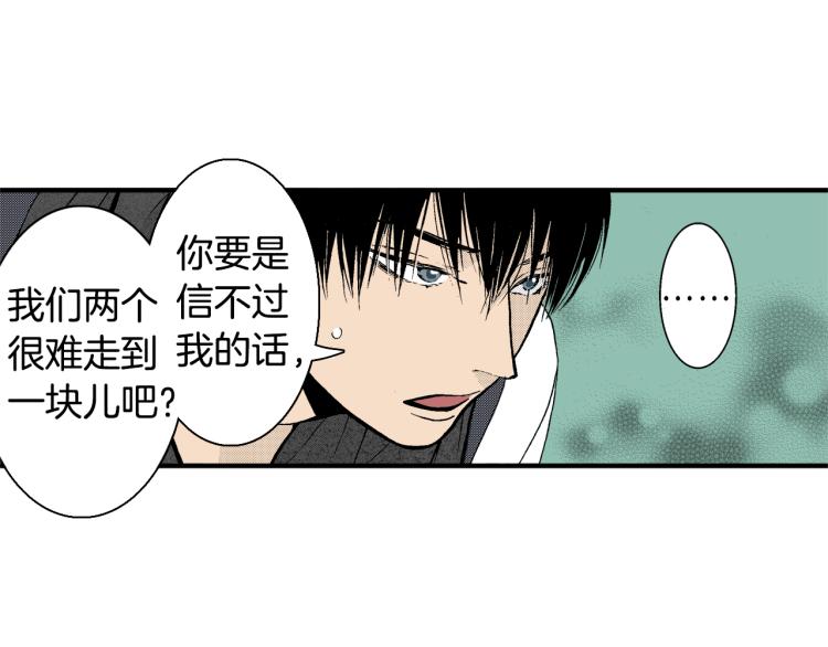 第14话 确认关系？(1/2)-第15话