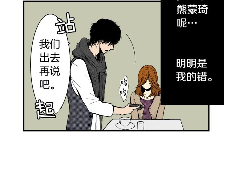 第14话 确认关系？(1/2)-第15话