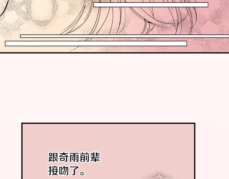 第14话 确认关系？(1/2)-第15话