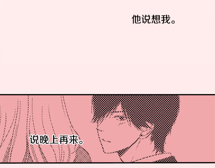 第14话 确认关系？(1/2)-第15话