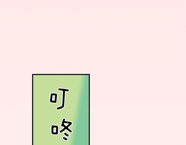 第14话 确认关系？(1/2)-第15话