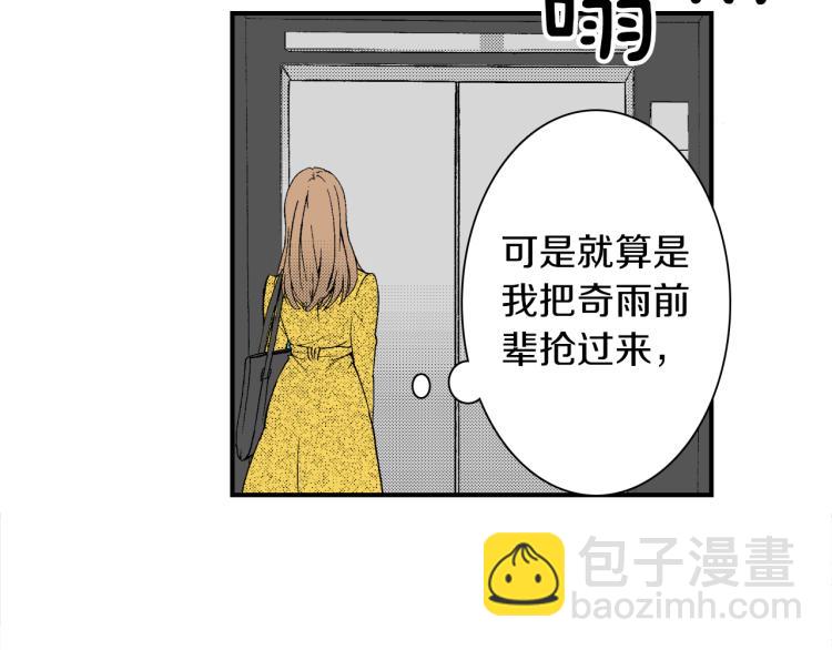 第16话 要一起洗吗？(1/2)-第17话