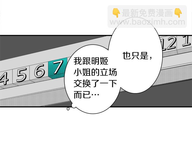 第16话 要一起洗吗？(1/2)-第17话