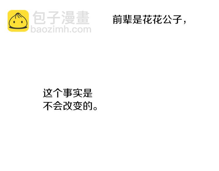 第16话 要一起洗吗？(1/2)-第17话