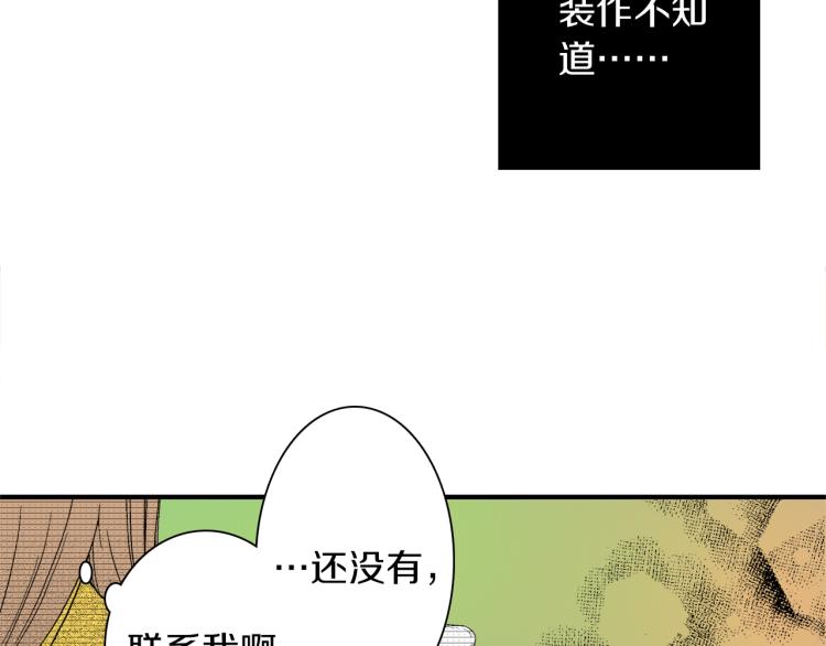 第16话 要一起洗吗？(1/2)-第17话