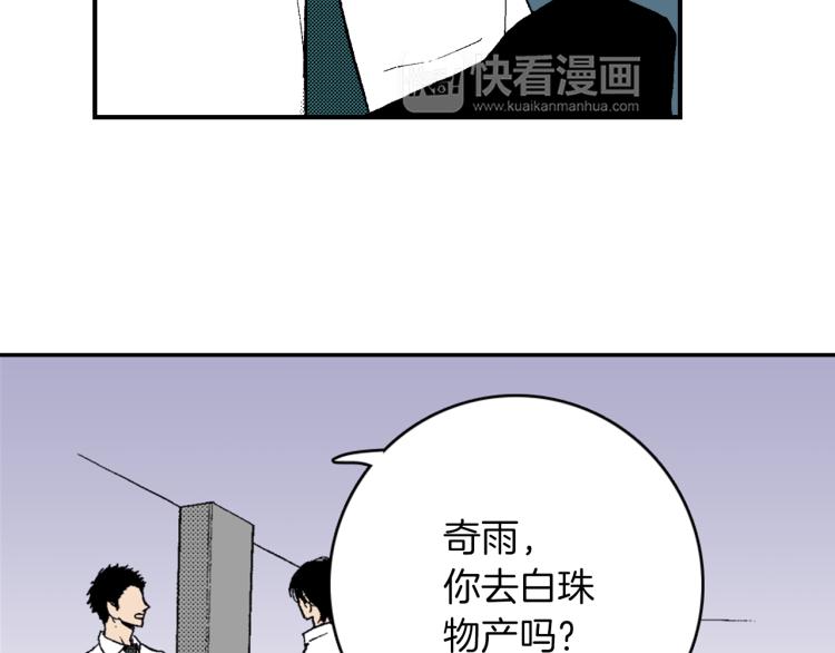 第16话 要一起洗吗？(1/2)-第17话