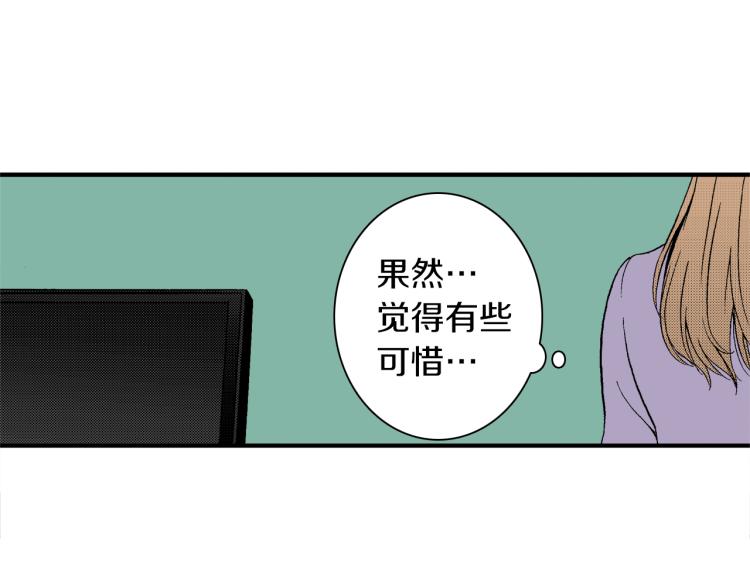 第16话 要一起洗吗？(1/2)-第17话