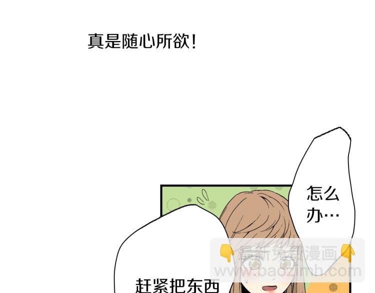 第16话 要一起洗吗？(1/2)-第17话