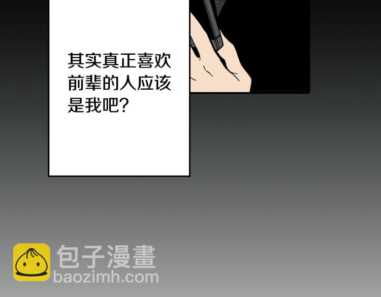 第18话 我就是喜欢前辈(1/2)-第19话