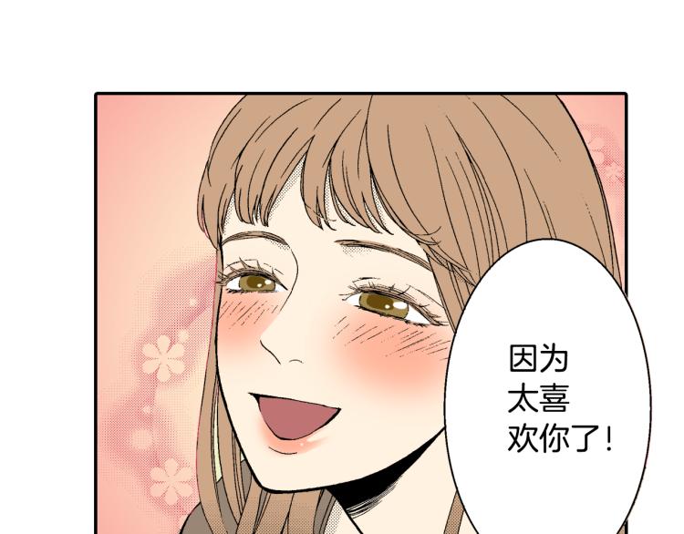 第18话 我就是喜欢前辈(1/2)-第19话