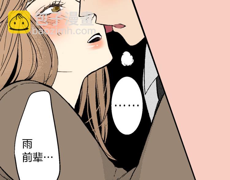 第18话 我就是喜欢前辈(1/2)-第19话