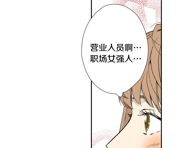 第2话 前辈的告白？(1/2)-第3话