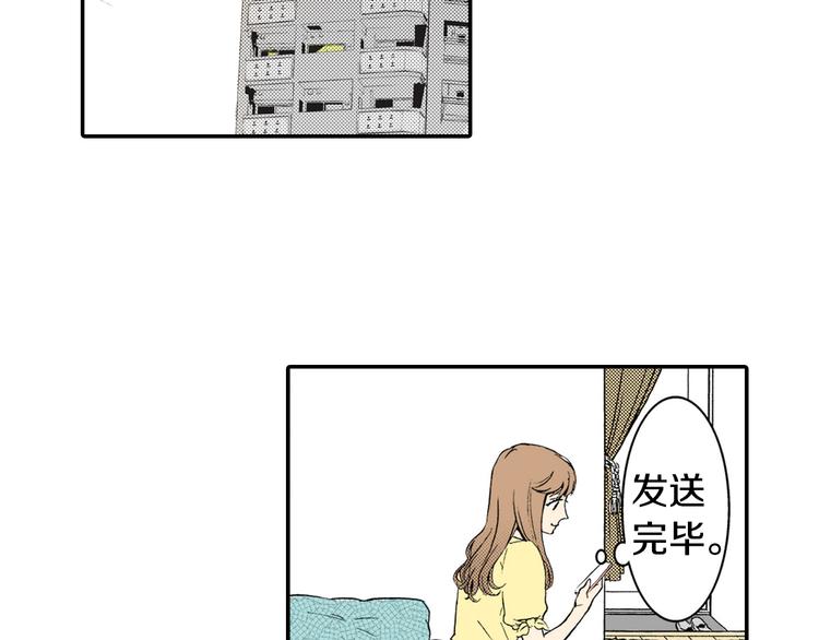 第2话 前辈的告白？(1/2)-第3话